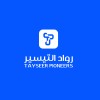 شعار Tayseer Pioneers Business Services