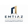 شعار AL Emtiaz Electromechanical Co.