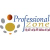 شعار شركة منطقة الاحتراف التجارية