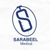 شعار Sarabeel Medical Company