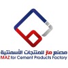 شعار MAZ Factory For Cement Products Co.