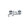 شعار محزم | محزمك المليان
