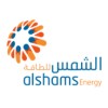 شعار Alshams Energy | الشمس للطاقة