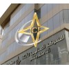 شعار International Company For Furniture الشركة العالمية للأثاث