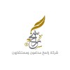 شعار شركة راسخ محامون ومستشارون ®