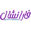 شعار فارانشال - Faranshal