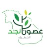 شعار Ghsoon Najd
