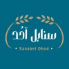 شعار Sanabel Ohod