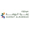 شعار Zahrat Al-Rawdah Pharmacies Co.