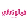 شعار VELOCE | فيلوتشي