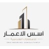 شعار RAWAI AASAS ALAIMAR | روائع اسس الاعمار