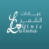 شعار Laluna Clinic