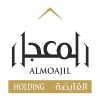 شعار Almoajil Holding