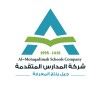 شعار شركة المدارس المتقدمة