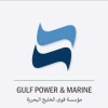 شعار Gulf Power Marine Company