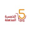 شعار Five Amazing Co.