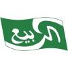 شعار Al Rabie Saudi Foods Co
