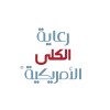 شعار U.S. Renal Care Saudi Arabia