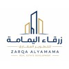 شعار زرقاء اليمامة للتطوير العقاري