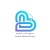 شعار Albadr Medical Group | مجموعة البدر الطبية