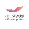شعار شركة لوازم المكتب