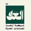 شعار شركة العلا للصناعات الحديثة