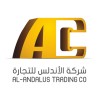 شعار Al Andalus Trading