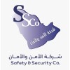 شعار شركة الأمن و الأمان