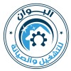 شعار Albwan