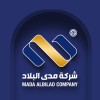 شعار شركة مدى البلاد - Mada Albilad Company