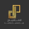 شعار Depage Palace | قصر الديباج