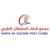 شعار Shifa Al Sultan Poly Clinic
