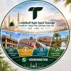 شعار تنمية طيبة للمقاولات