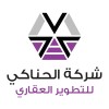 شعار Al-Henaki Real Estate Development Co