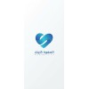 شعار مجمع الصفوة كلينك الطبي العام | Al Safwa clinic General Medical Complex