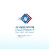 شعار النعيم للتكييف - ALNOAIM AIRCON