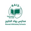 شعار Rowad Al Khaleej Schools