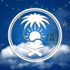 شعار المركز الوطني للأرصاد National Center for Meteorology