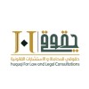 شعار شركة حقوقي للمحاماة والاستشارات القانونية