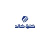 شعار خلية خالد | Khaliat Khalid