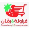 شعار Strawberry & Pomegranate