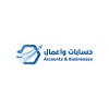 شعار Accounts & Businesses