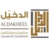 شعار Aldakheel law firm