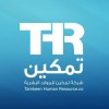 شعار TamkeenHR