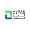 شعار شركة أنمار الرياض للتجارة