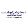 شعار مؤسسة ركائز الوطن للتجارة