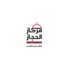 شعار مطبخ ومطعم مركاز الحجاز