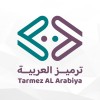 شعار Tarmez Al-Arabiya | ترميز العربية