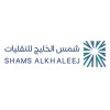 شعار SHAMS AL KHALEEJ TRANSPORT