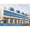 شعار Dar As Salama Medical Hospital